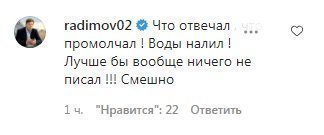 Радимов раскритиковал Кругового