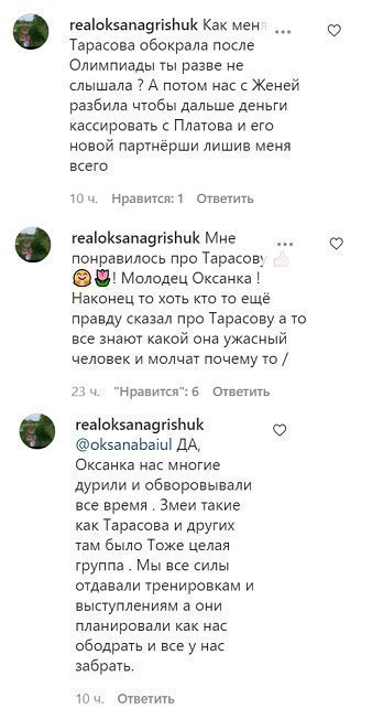 Комментарии в Instagram Оксана Баюл. Фото Instagram
