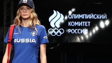 форма олимпийских спортсменов россии. Смотреть фото форма олимпийских спортсменов россии. Смотреть картинку форма олимпийских спортсменов россии. Картинка про форма олимпийских спортсменов россии. Фото форма олимпийских спортсменов россии форма олимпийских спортсменов россии. Смотреть фото форма олимпийских спортсменов россии. Смотреть картинку форма олимпийских спортсменов россии. Картинка про форма олимпийских спортсменов россии. Фото форма олимпийских спортсменов россии