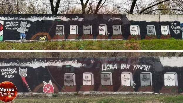Графити фанатов красно-белых. Фото Telegram-канал "Мутко против"