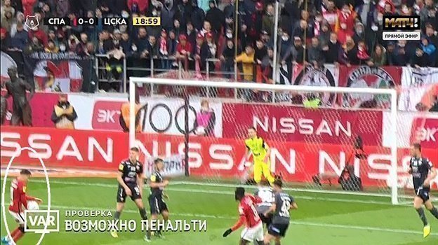«Спартак» — ЦСКА. «Спартак» — ЦСКА.