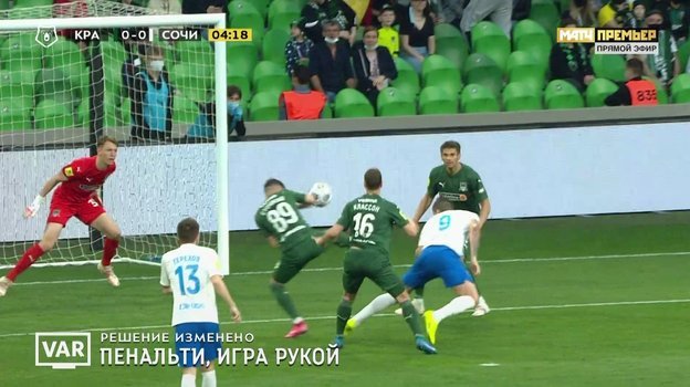 Мяч попадает в руку Стоцкого. Мяч попадает в руку Стоцкого.