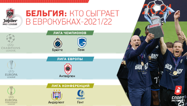 какие команды попали в лигу европы в этом году. Смотреть фото какие команды попали в лигу европы в этом году. Смотреть картинку какие команды попали в лигу европы в этом году. Картинка про какие команды попали в лигу европы в этом году. Фото какие команды попали в лигу европы в этом году
