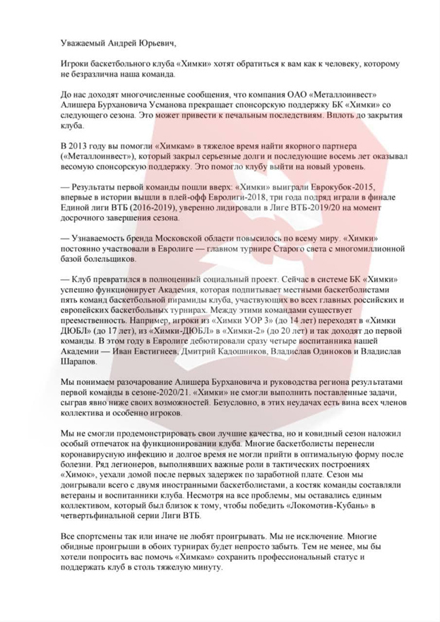 Открытое письмо к губернатору Московской области Андрею Воробьеву. Открытое письмо к губернатору Московской области Андрею Воробьеву.
