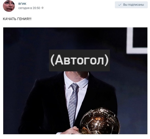 Мем про автогол на Евро-2020. Фото Паблик ВГИК «ВКонтакте», пост пользователя «Леонид Федун» Мем про автогол на Евро-2020. Фото Паблик ВГИК «ВКонтакте», пост пользователя «Леонид Федун»