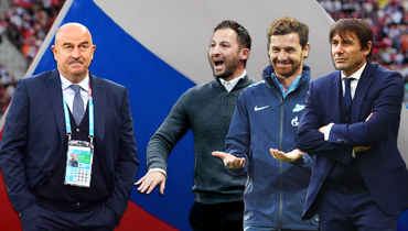 Почему сборной России нужен тренер-иностранец. У нас нет специалистов европейского уровня