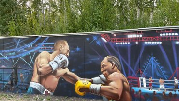 В Челябинске появилось граффити о победе Сергея Ковалева над Энтони Ярдом
