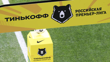 РФС разработал новую реформу российского футбола