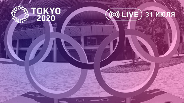 Olimpiada 21 Onlajn Translyaciya Sorevnovanij 31 Iyulya Vystuplenie Sbornoj Rossii Skolko Segodnya Medalej I Kakie Mesta Gde Smotret Olimpijskie Igry V Tokio Sport Ekspress