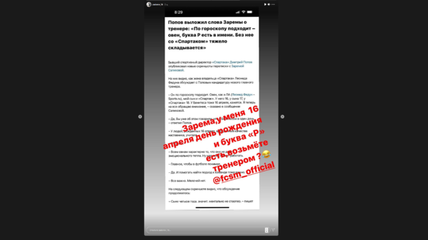 Сторис Никиты Задорова. Фото Instagram Сторис Никиты Задорова. Фото Instagram