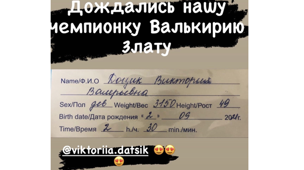 Сторис Вячеслава Дацика. Фото Instagram Сторис Вячеслава Дацика. Фото Instagram