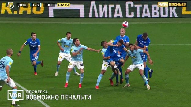 Эпизод матча «Динамо» — «Нижний Новгород». Эпизод матча «Динамо» — «Нижний Новгород».