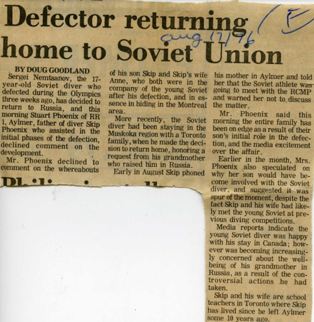 Газетная архивная заметка. Газетная архивная заметка.