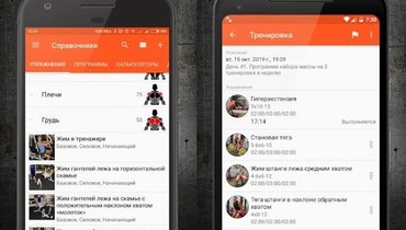 создать свою тренировку приложение. Смотреть фото создать свою тренировку приложение. Смотреть картинку создать свою тренировку приложение. Картинка про создать свою тренировку приложение. Фото создать свою тренировку приложение