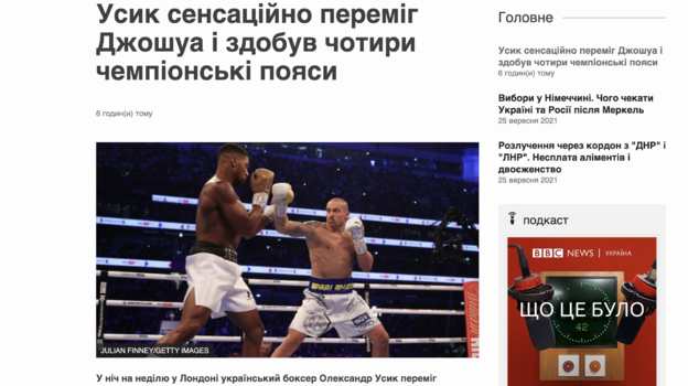 Украинская служба ВВС.