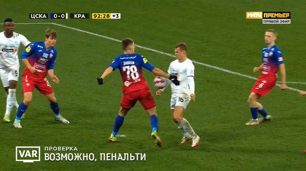 Спорный момент в штрафной ЦСКА. Спорный момент в штрафной ЦСКА.