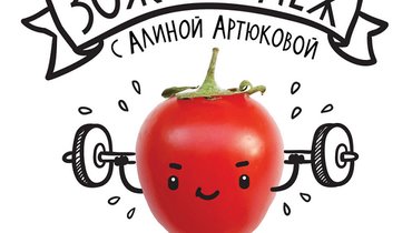 подкасты о здоровом образе жизни. Смотреть фото подкасты о здоровом образе жизни. Смотреть картинку подкасты о здоровом образе жизни. Картинка про подкасты о здоровом образе жизни. Фото подкасты о здоровом образе жизни