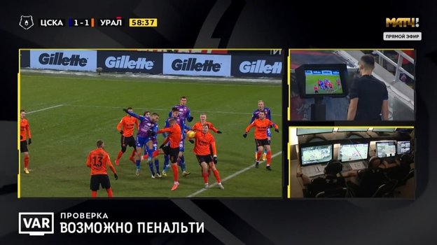 11-го тура РПЛ «Урал» — ЦСКА — 0:1.