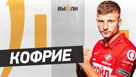 Макс Кофрие: переход в «Спартак» / преемник Жиго / «Антифриз»