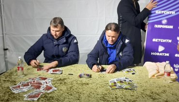 Аленичев и Титов проводят автограф-сессию в Краснодаре