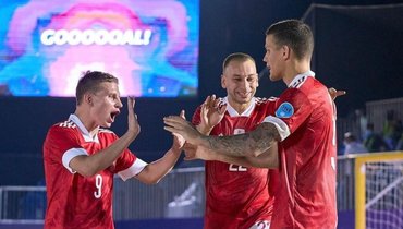 Россия — Иран, пляжный футбол: прямая трансляция матча финала Межконтинентального кубка