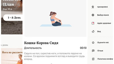 С чего начать занятия йогой в домашних условиях самостоятельно с самого нуля. Смотреть фото С чего начать занятия йогой в домашних условиях самостоятельно с самого нуля. Смотреть картинку С чего начать занятия йогой в домашних условиях самостоятельно с самого нуля. Картинка про С чего начать занятия йогой в домашних условиях самостоятельно с самого нуля. Фото С чего начать занятия йогой в домашних условиях самостоятельно с самого нуля