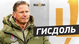 Гисдоль: перестройка «Локомотива» / ученик Рангника / проблемы российского футбола