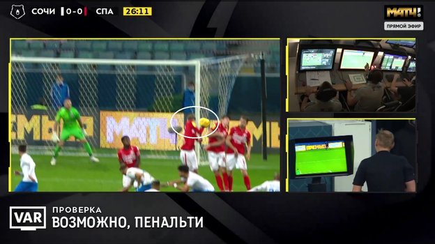 Эпизод матча 18-го тура РПЛ «Сочи» — «Спартак» — 3:0. Эпизод матча 18-го тура РПЛ «Сочи» — «Спартак» — 3:0.