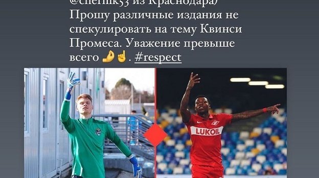 Пост Дениса Адамова. Фото Instagram Пост Дениса Адамова. Фото Instagram