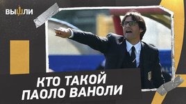 Кто теперь будет тренером «Спартака»? Главное о Паоло Ваноли