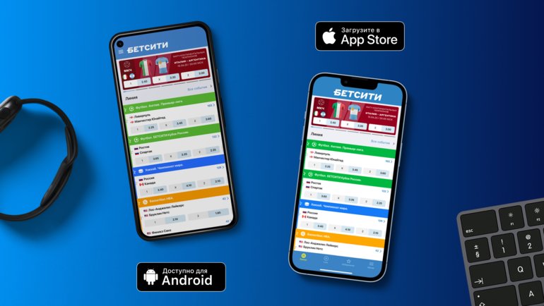 приложение для ставок на спорт на айфон