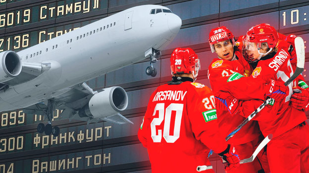 Почему сборную России по хоккею высадили из самолета в Канаде по пути домой с МЧМ 2022, подробности скандала и инсайды