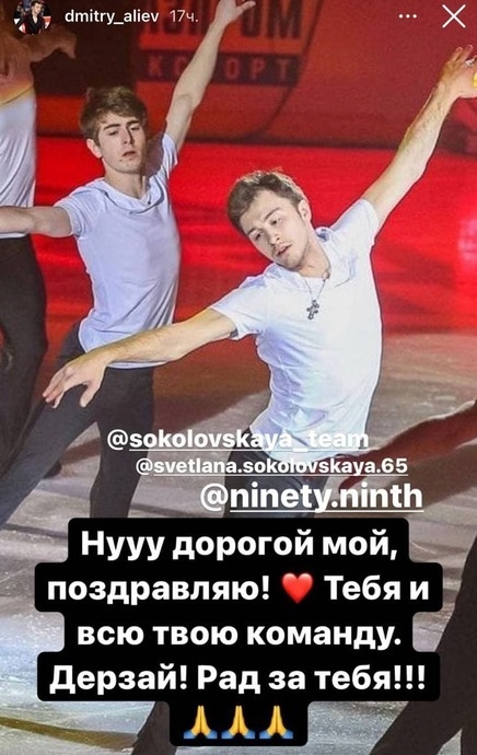 Сторис Дмитрия Алиева. Фото Instagram