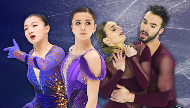 Китайские пары, японские одиночницы и французские танцоры — кто может лишить Россию олимпийской мечты?