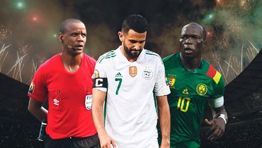 Грандиозный судейский скандал, Алжир опозорился и не смог превзойти мировой рекорд Италии, Камерун нашел наследника Это'О. Главные события Кубка Африки