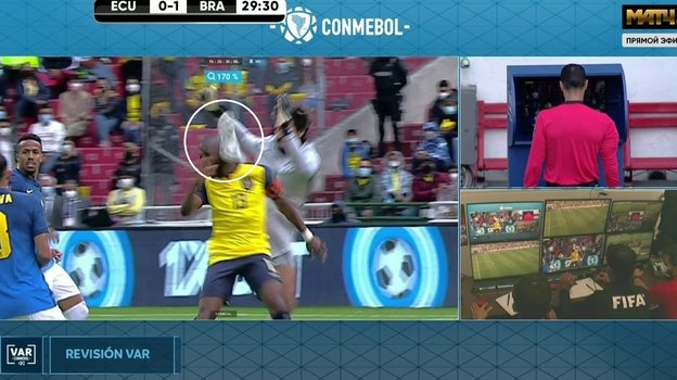 28 января. Эквадор — Бразилия — 1:1.