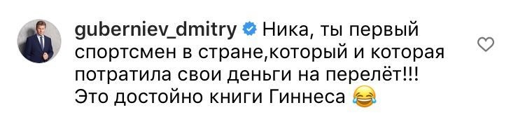 Комментарий Дмитрия Губерниева. Фото Instagram Комментарий Дмитрия Губерниева. Фото Instagram