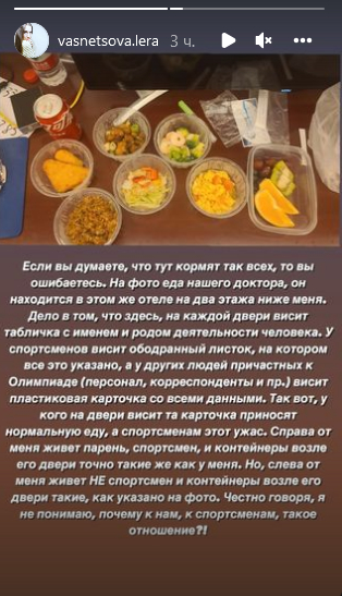 Сторис Валерии Васнецовой. Фото Instagram Сторис Валерии Васнецовой. Фото Instagram