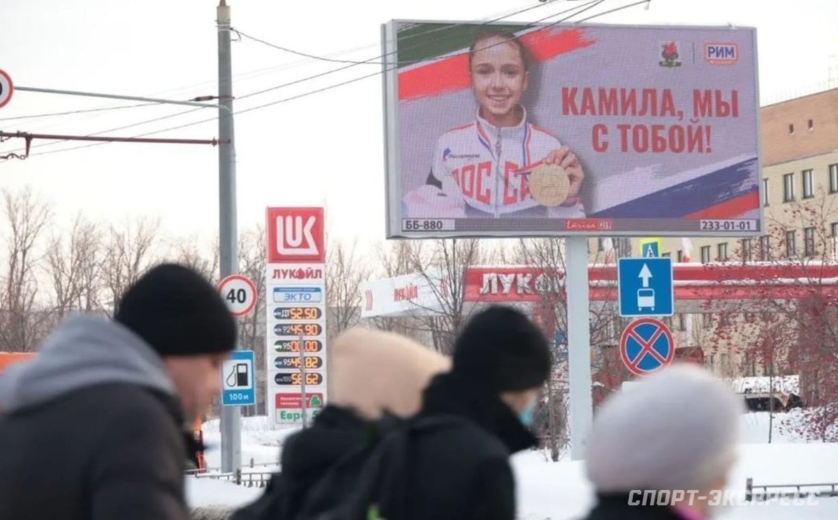 Олимпиада 2022, фигурное катание: Камила Валиева, как в Казани болели за  российскую спортсменку на Играх в Пекине. Репортаж с фото и видео из  России. Спорт-Экспресс