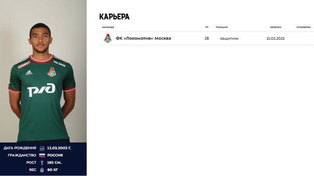 Марк Мампасси, флаг России. Марк Мампасси, флаг России.