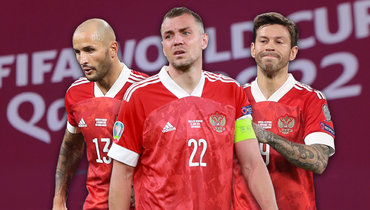 Дзюба, Кудряшов и еще пять игроков сборной России, которые, вероятно, уже не сыграют на ЧМ