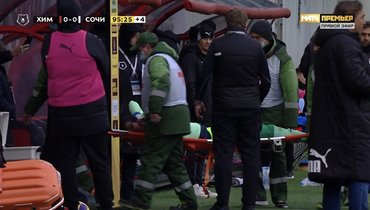 Голкипер «Сочи» Адамов получил травму после падения в конце матча с «Химками». Его унесли с поля на носилках