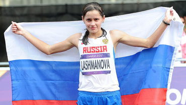Легкоатлетка Лашманова дисквалифицирована за допинг и лишится золотых медалей Олимпиады-2012 и ЧМ-2013