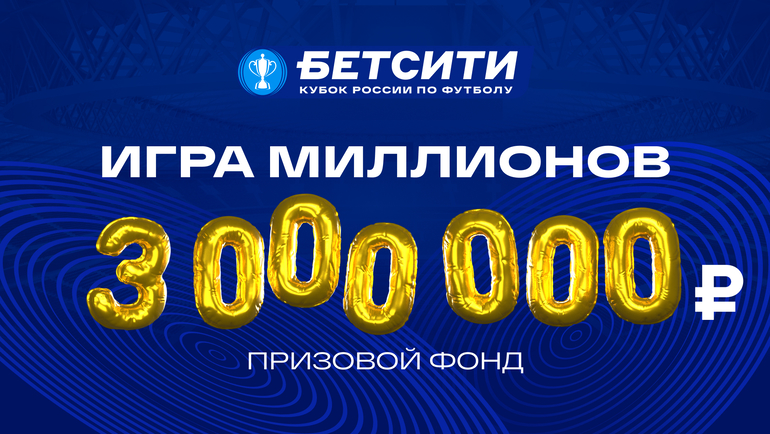Игра 1000000 зарабатывать. Розыгрыш 50 000 рублей. Картинка розыгрыш денег 3 000 рублей. Конкурс спортивный розыгрыш.