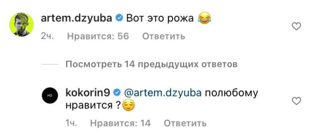 Переписка Кокорина и Дзюбы. Фото личные соцсети Александра Кокорина Переписка Кокорина и Дзюбы. Фото личные соцсети Александра Кокорина