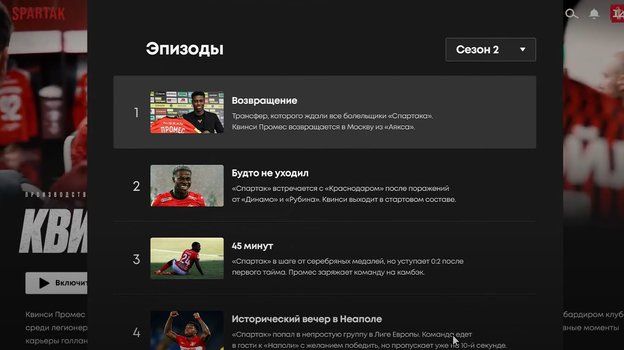 Видеоролик «Спартака» в стиле Netflix о Квинси Промесе. Фото Youtube.com, ФК «Спартак» Видеоролик «Спартака» в стиле Netflix о Квинси Промесе. Фото Youtube.com, ФК «Спартак»