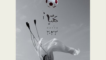 ФИФА представила официальный постер чемпионата мира по футболу 2022 года в Катаре