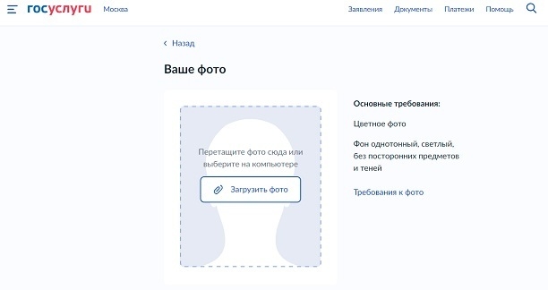
                        В России запустили Fan ID. Болельщики негодуют — система работает с перебоями
                    