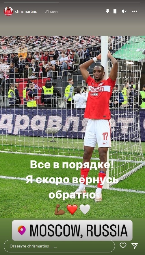 Кристофер Мартинс. Кристофер Мартинс.