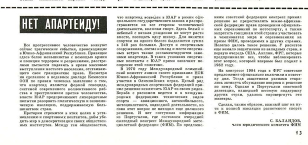 Архив журнала «За Рулем». Архив журнала «За Рулем».